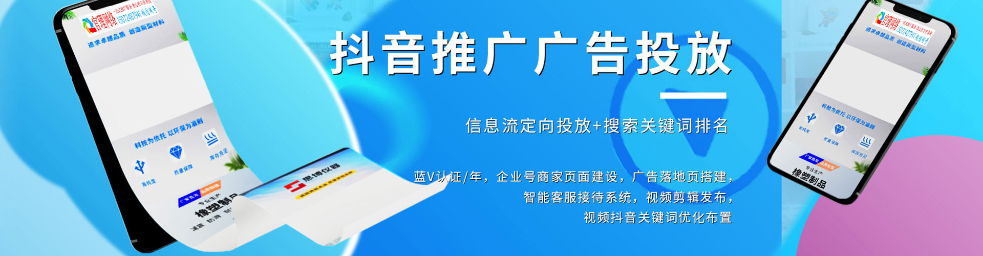 义马信息流开户